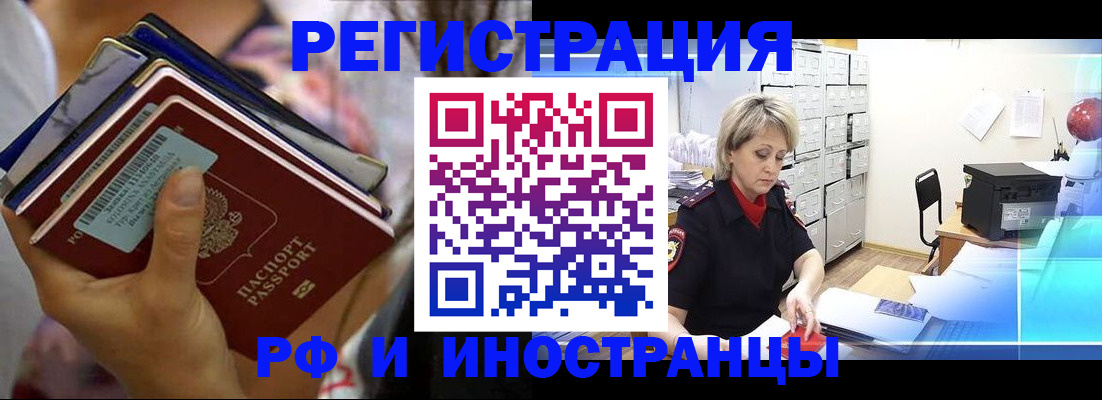 временная регистрация в квартире в Алуште