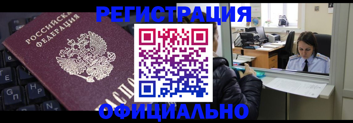 временная регистрация в квартире в Алуште