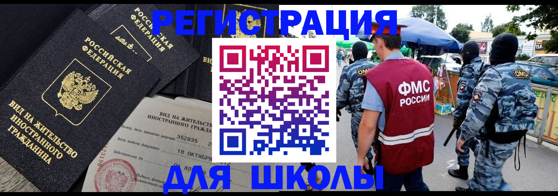 прописка ребенка в Алуште