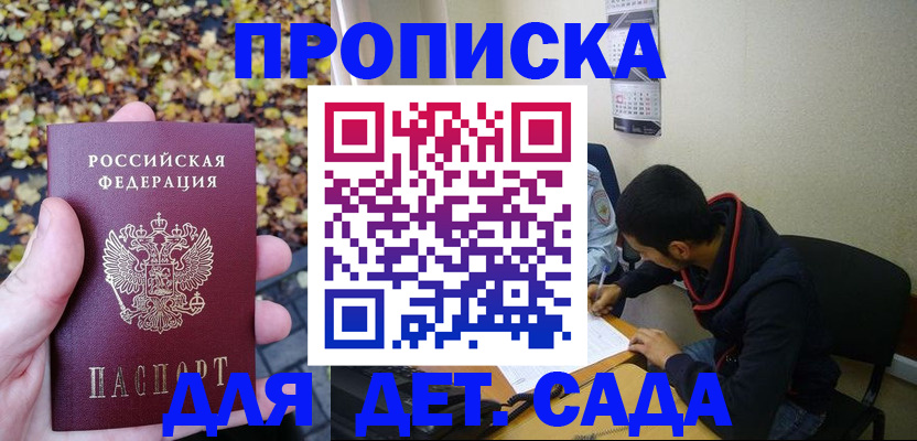 где прописаться в Алуште