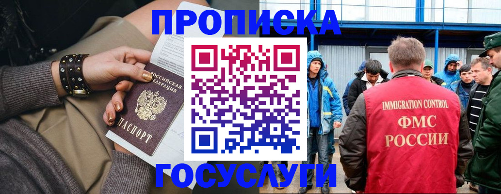 прописка паспорт в Алуште